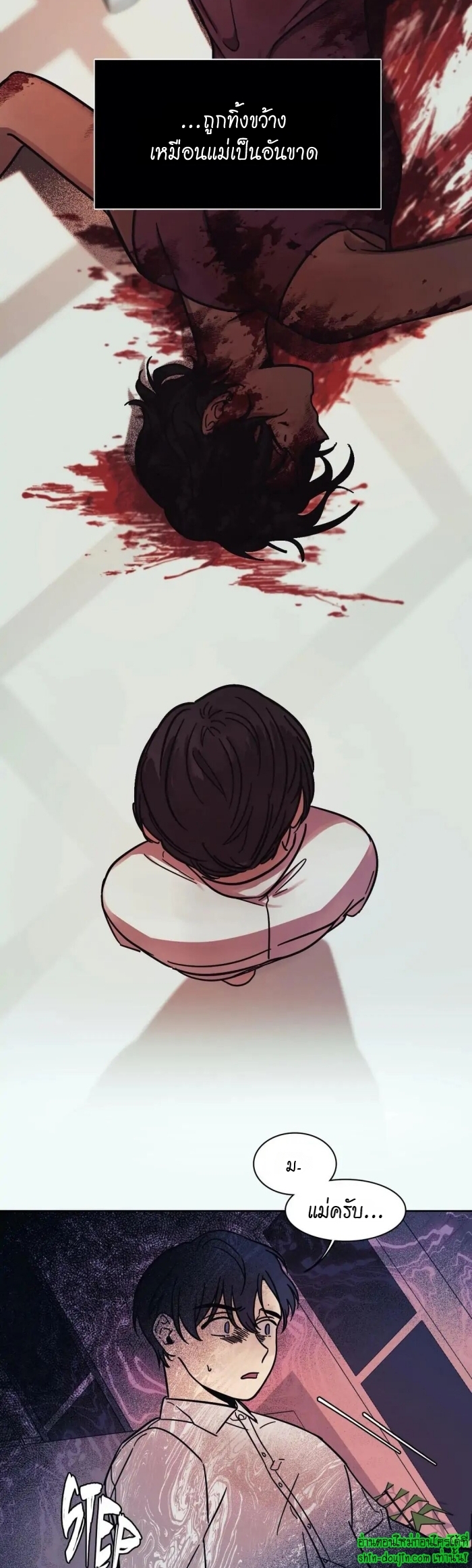 The third perspective EP 8